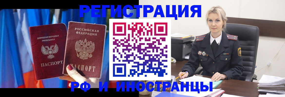 временная регистрация в квартире в Рославле