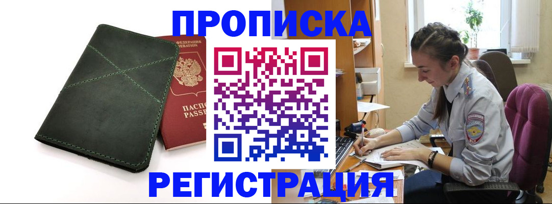 регистрация для дет. сада в Рославле