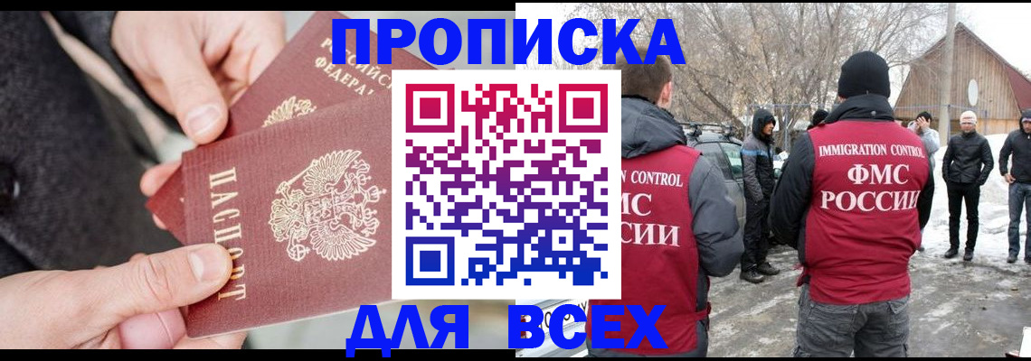 временная регистрация в Рославле