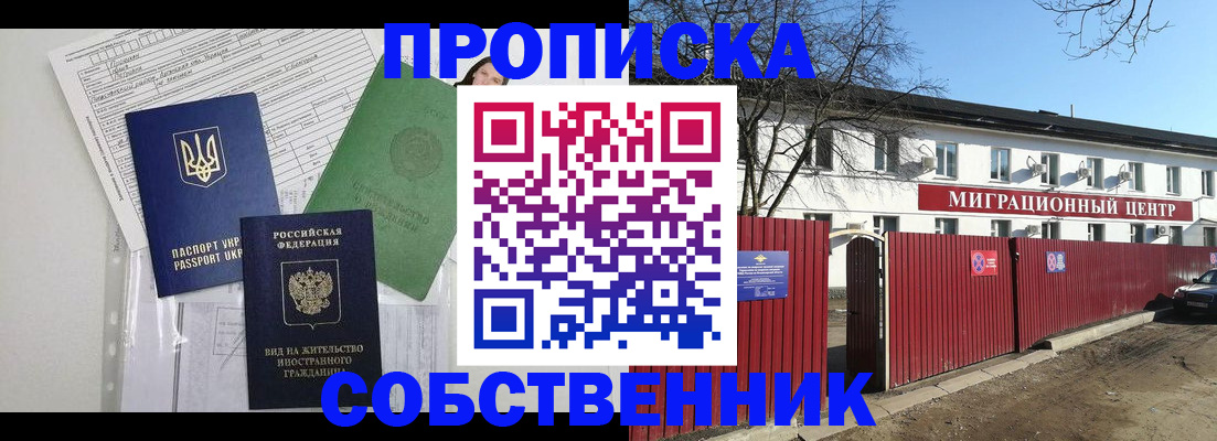 где прописаться в Рославле