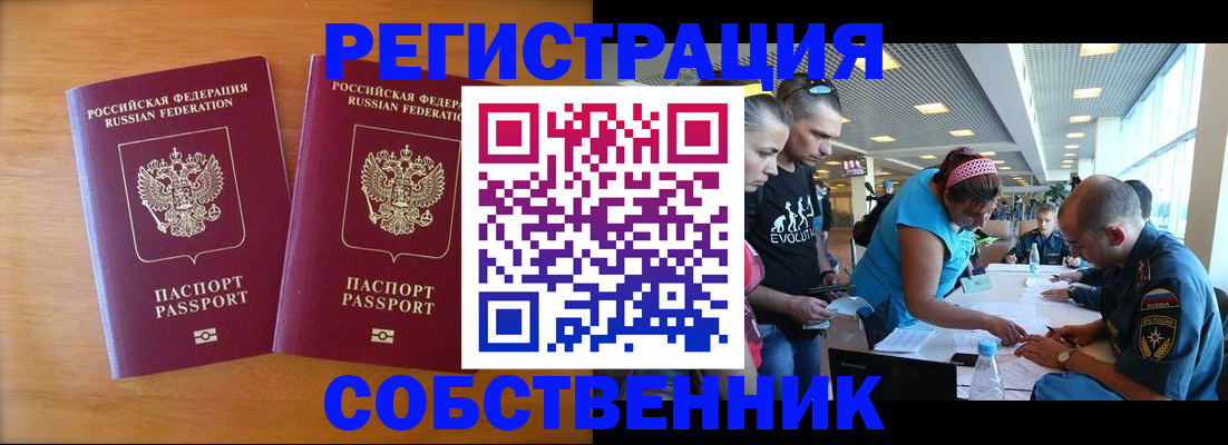 прописка для кредита в Рославле