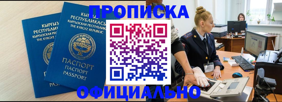 где прописаться в Рославле