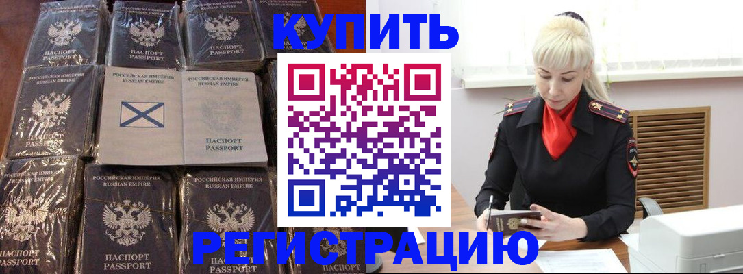 регистрация для школы в Рославле